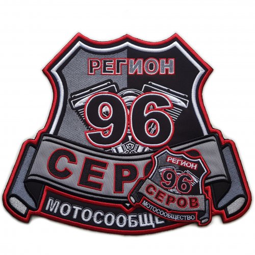 «Регион 96 Серов — мотосообщество»: большая и малая нашивки