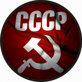 СССР