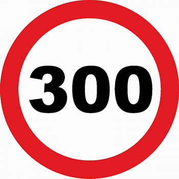 Скорость 300
