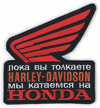 шеврон HD vs HONDA - ш270